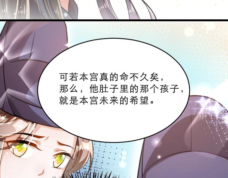 第14话 我允诺过她下辈子安生85