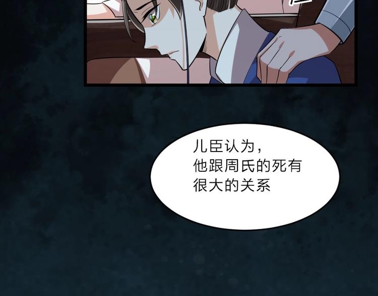 第4话 我会重新回到他身边！18
