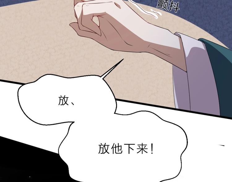 第5话 她的回击和他的震怒44