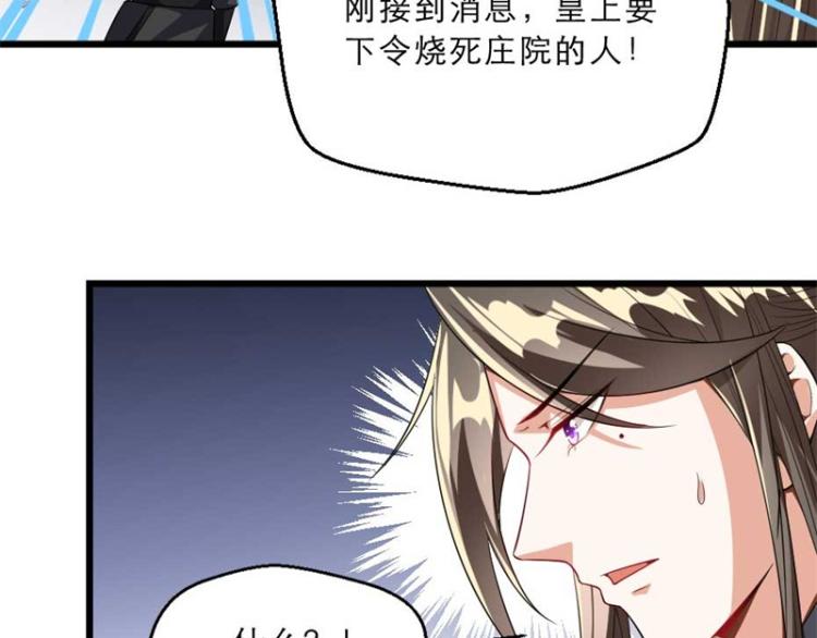 第31话 来，让我摸摸肚子~89