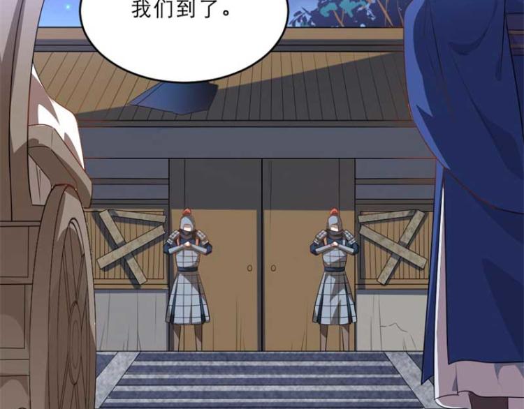 第33话 本宫的小贝子有大能耐25