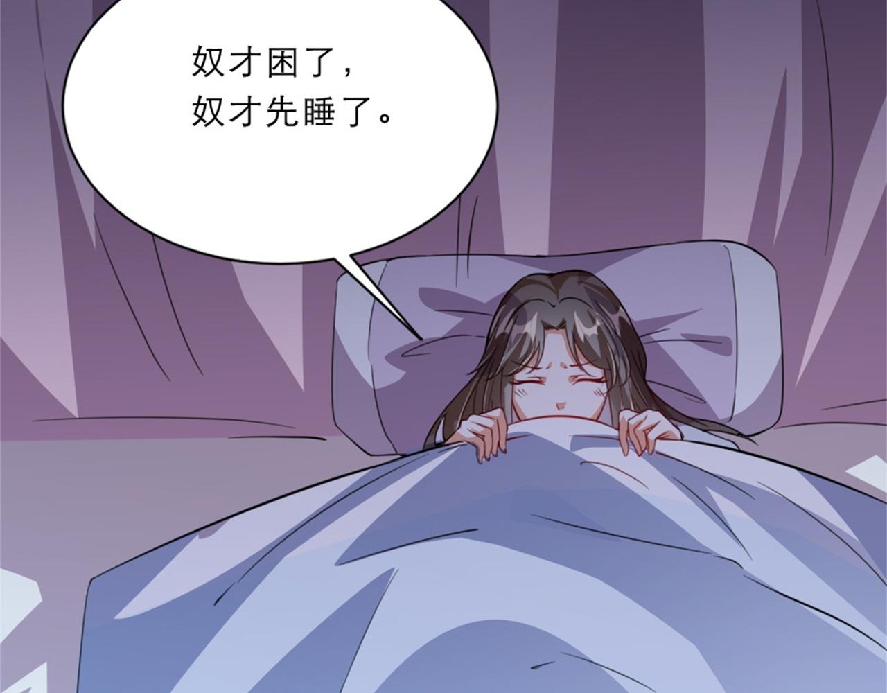 第45话 本宫看上你了如何？54