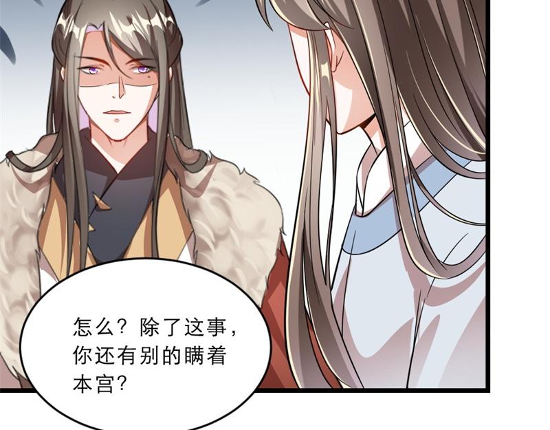 第41话 我信你9