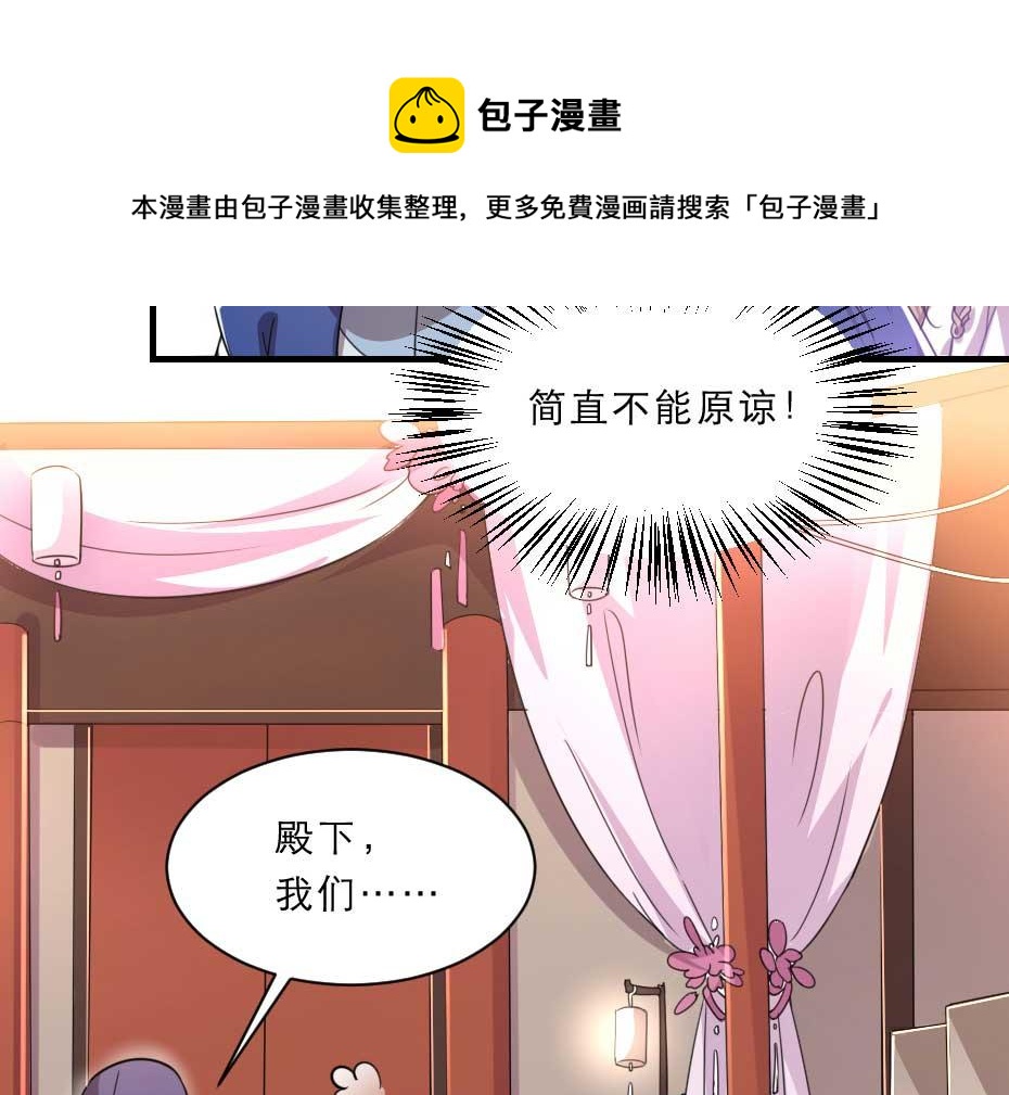第56话 太子妃可以是我吗21
