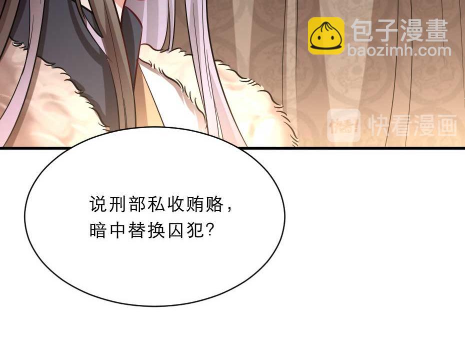 第62话 赶赴刑场34