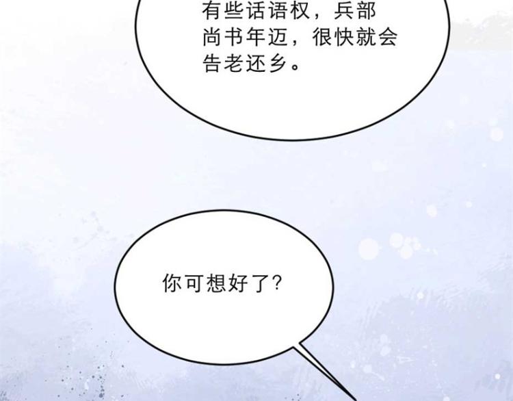 第31话 来，让我摸摸肚子~74