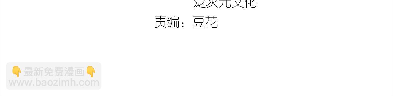 第44话 奴才失宠了？3