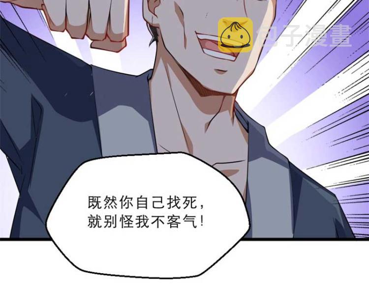 第33话 本宫的小贝子有大能耐80