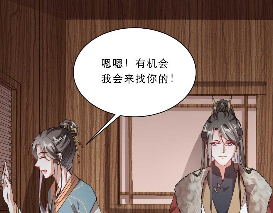 第54话 没人比殿下好看27