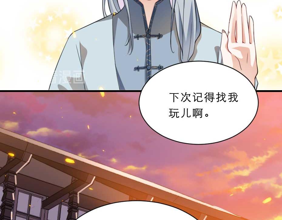 第54话 没人比殿下好看24