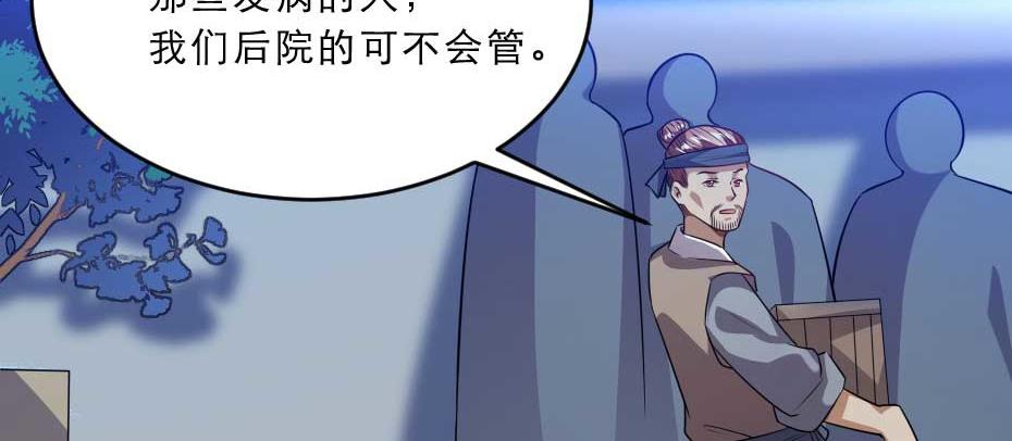 第36话 殿下下面给我吃？2