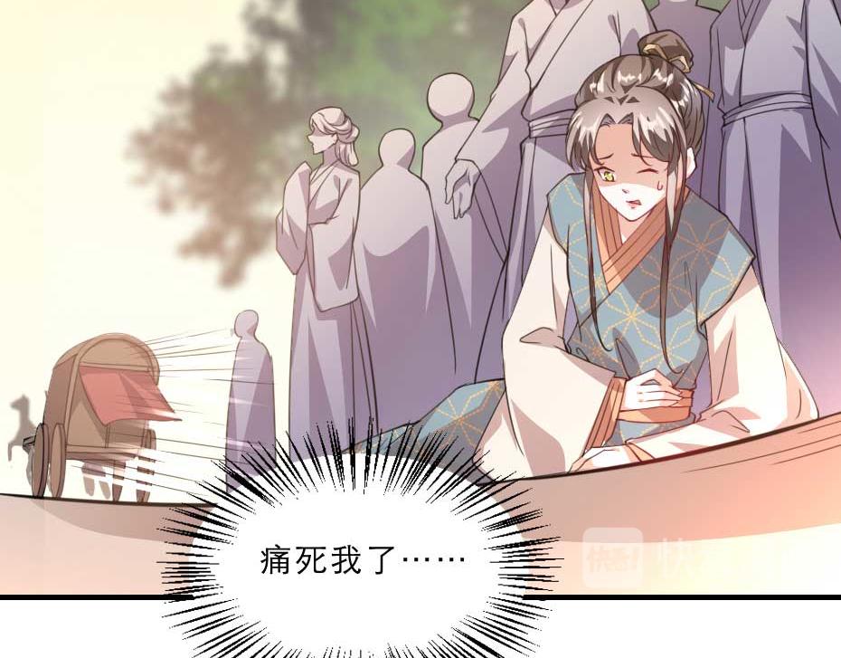 第53话 不劳太子殿下费心52