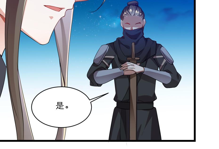 第37话 殿下送我礼物啦85
