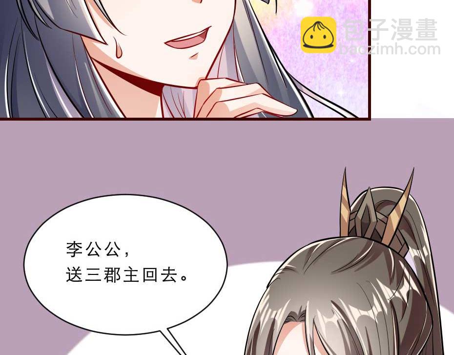 第58话 小贝子吃醋61