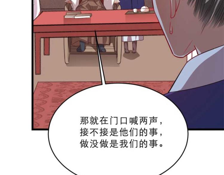 第29话 为你打抱不平29