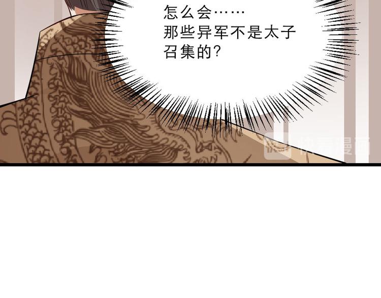 第19话 我想保护他59