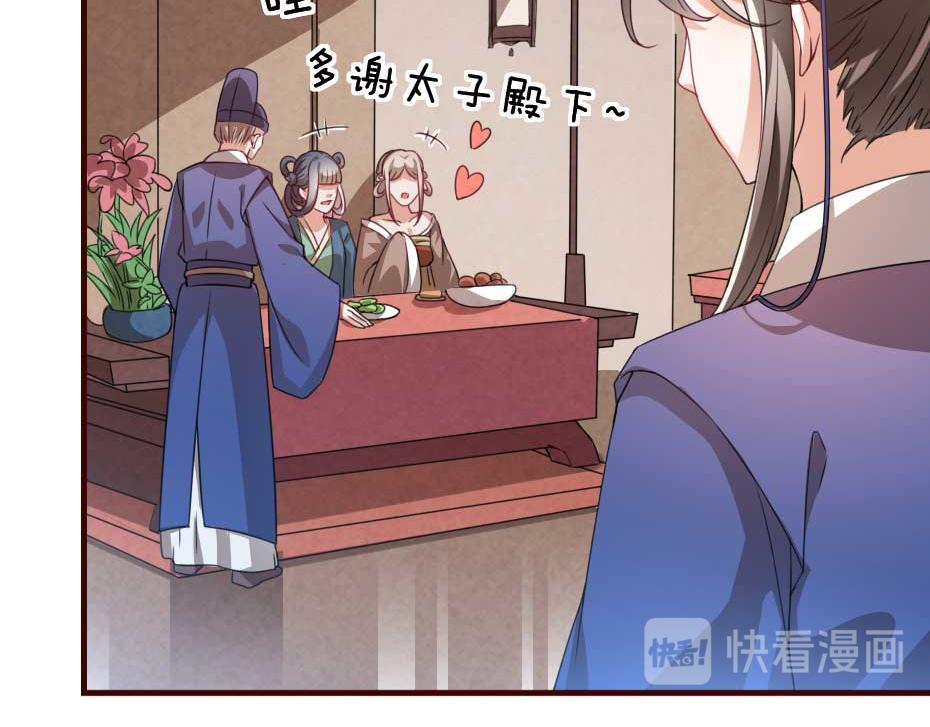 第55话 不许和我抢殿下！69