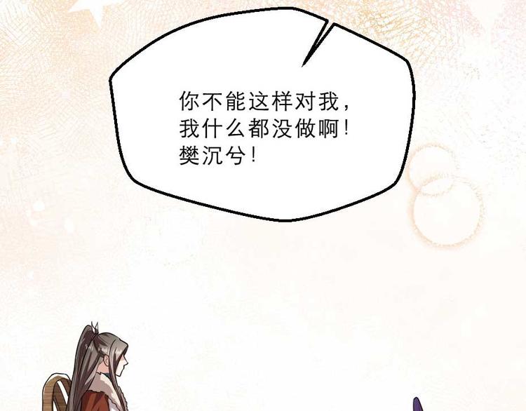 第23话 你是不想睡了？33