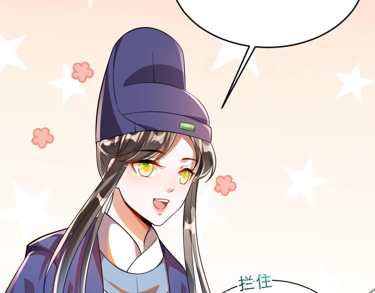 第13话 放肆！谁给你的胆子？62