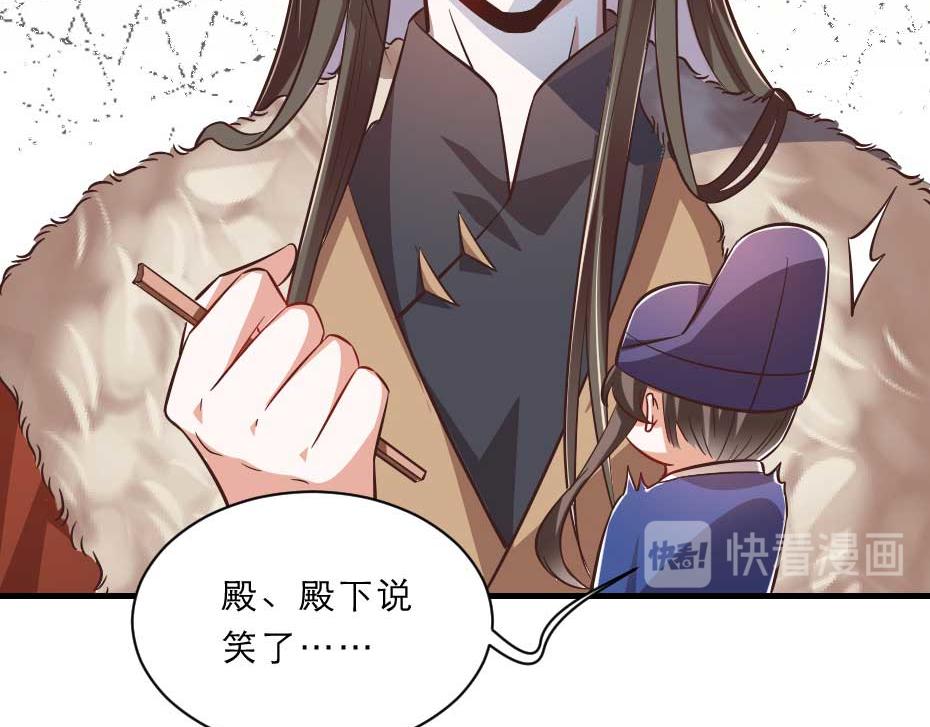 第47话 太子的品味真不错30