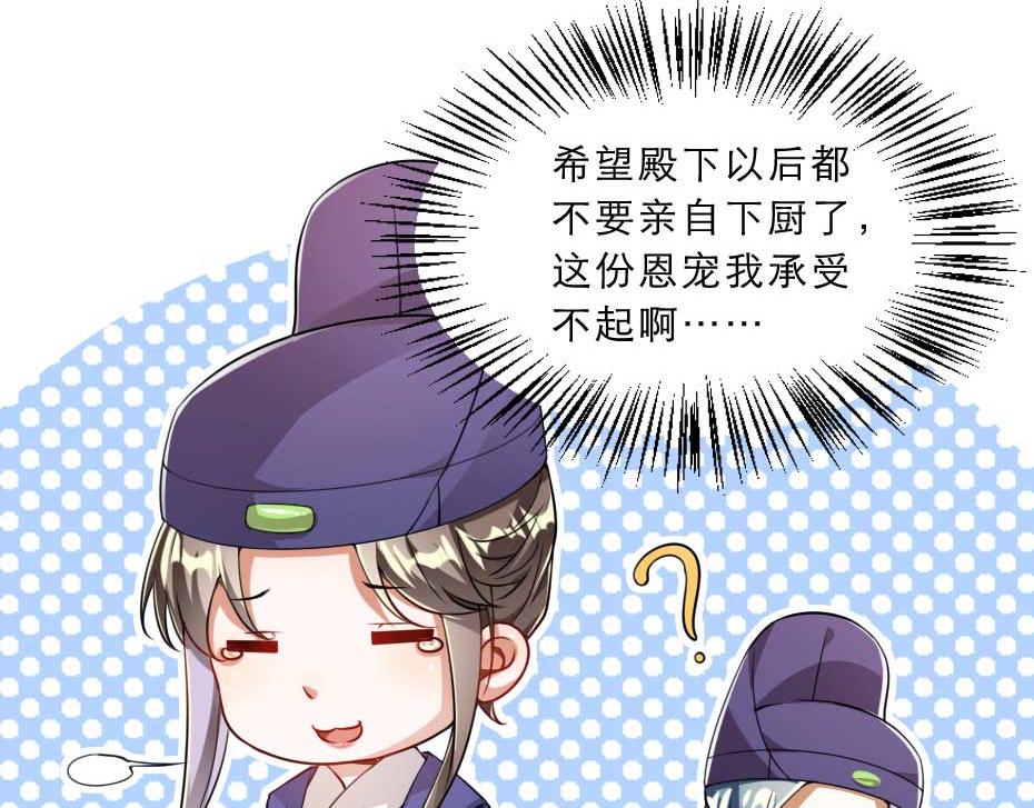 第36话 殿下下面给我吃？65