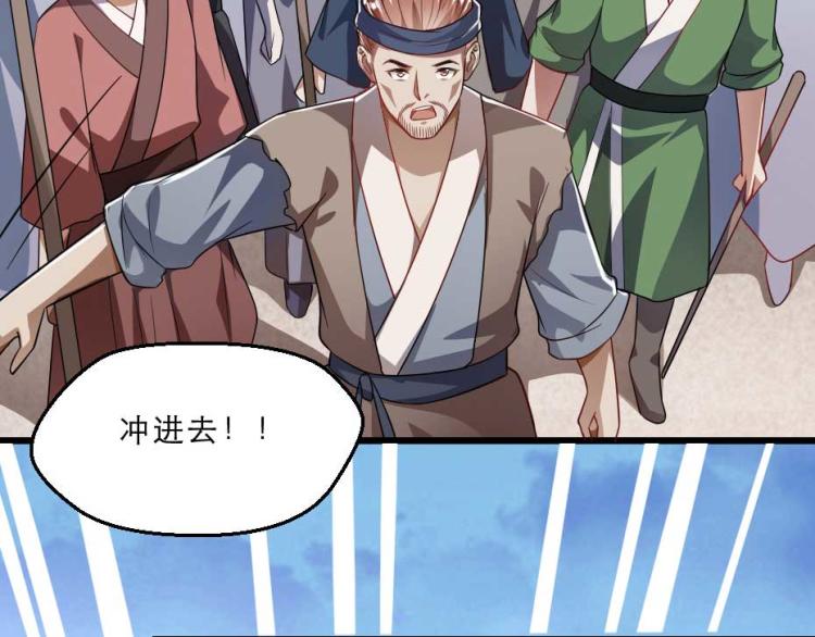 第35话 你敢动我的人试试？41
