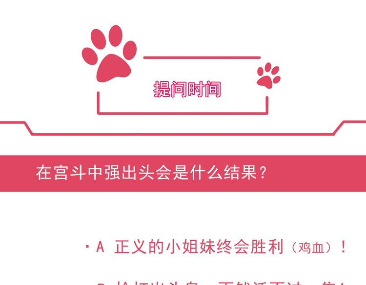 第3话 冒名顶替的小太监78