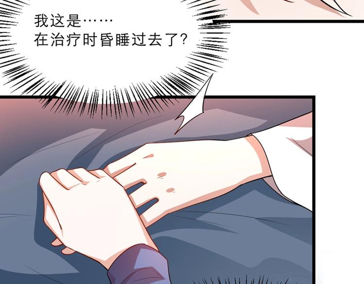 第15话 趁梦的亲吻80