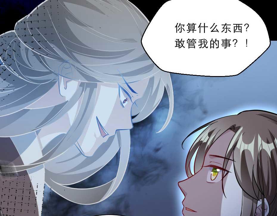 第53话 不劳太子殿下费心13