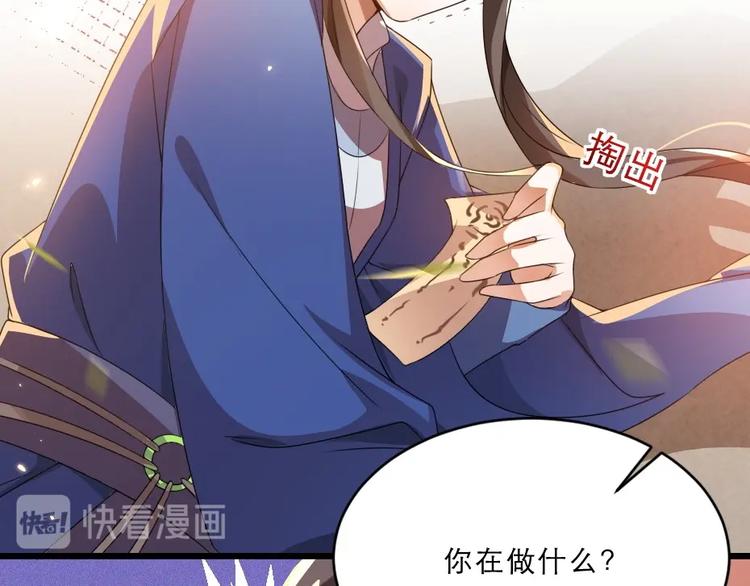 第11话 被谁欺负了？33