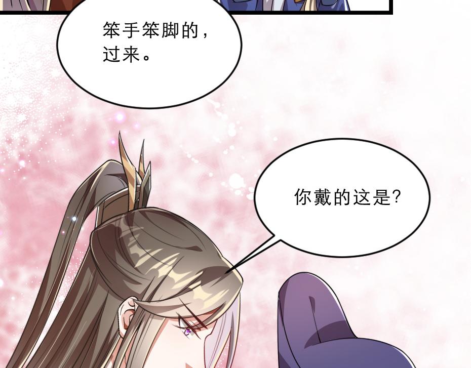 第37话 殿下送我礼物啦18