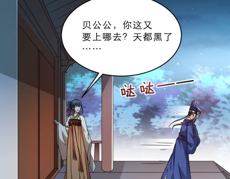 第27话 她受伤了？8
