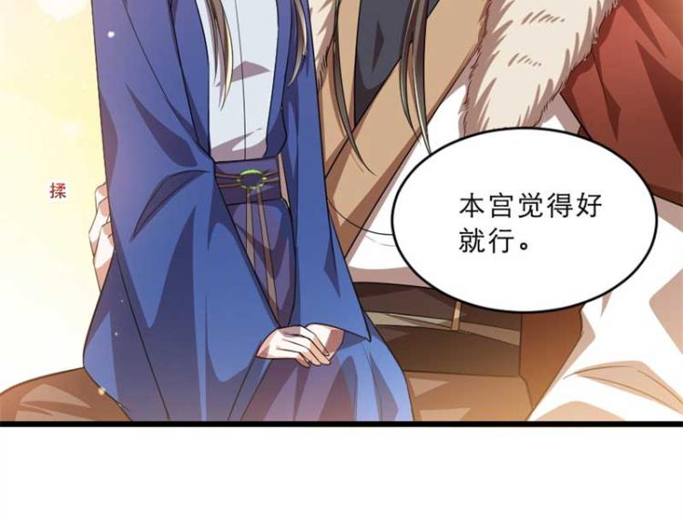第34话 忙里偷闲有点甜45