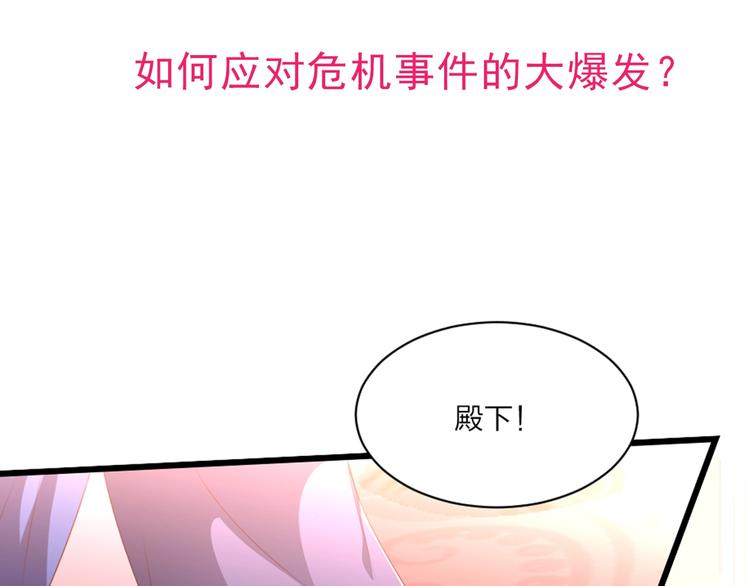 第2话 用你肚子里的肉赔罪87