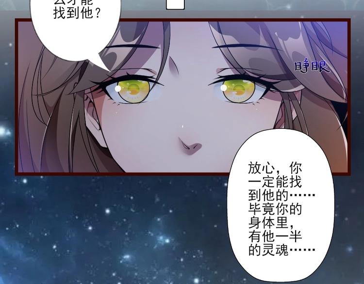 第2话 用你肚子里的肉赔罪37