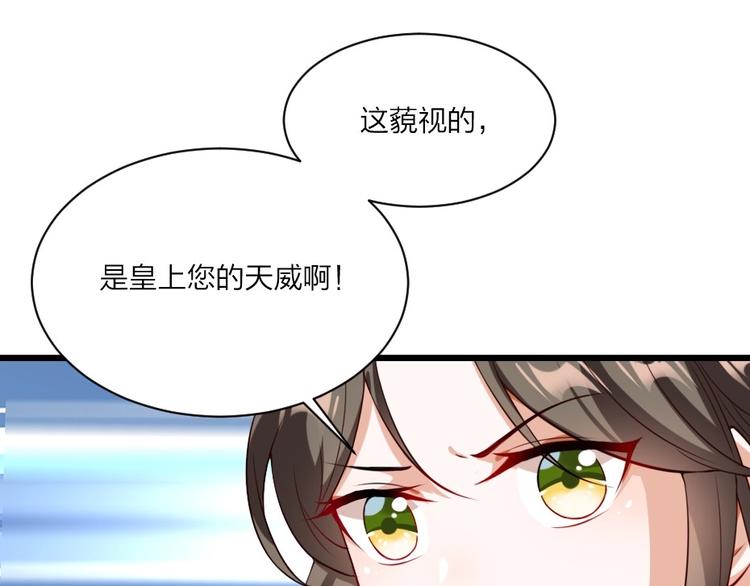 第3话 冒名顶替的小太监75