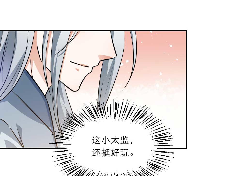 第52话 太子要成亲了？28