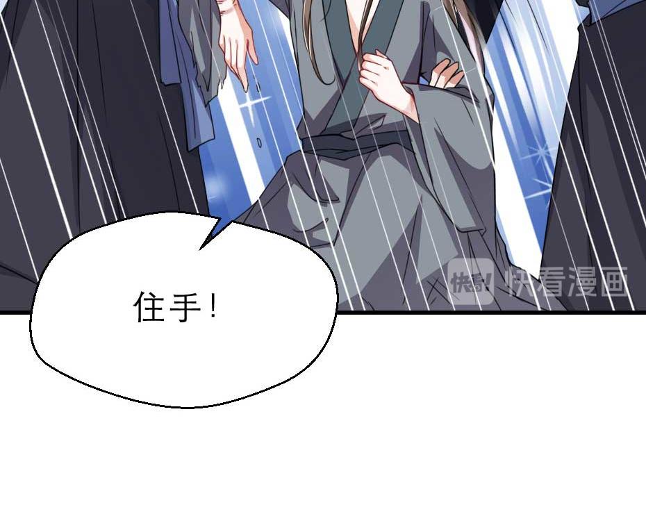 第63话 敢伤你的都该死32