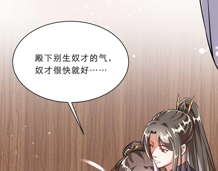 第54话 没人比殿下好看59