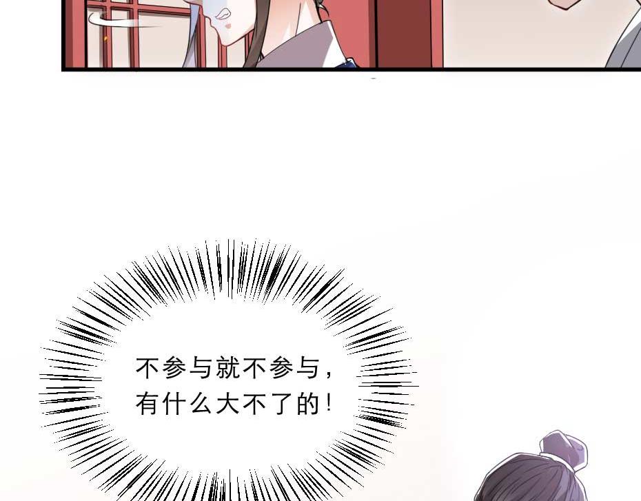 第58话 小贝子吃醋46