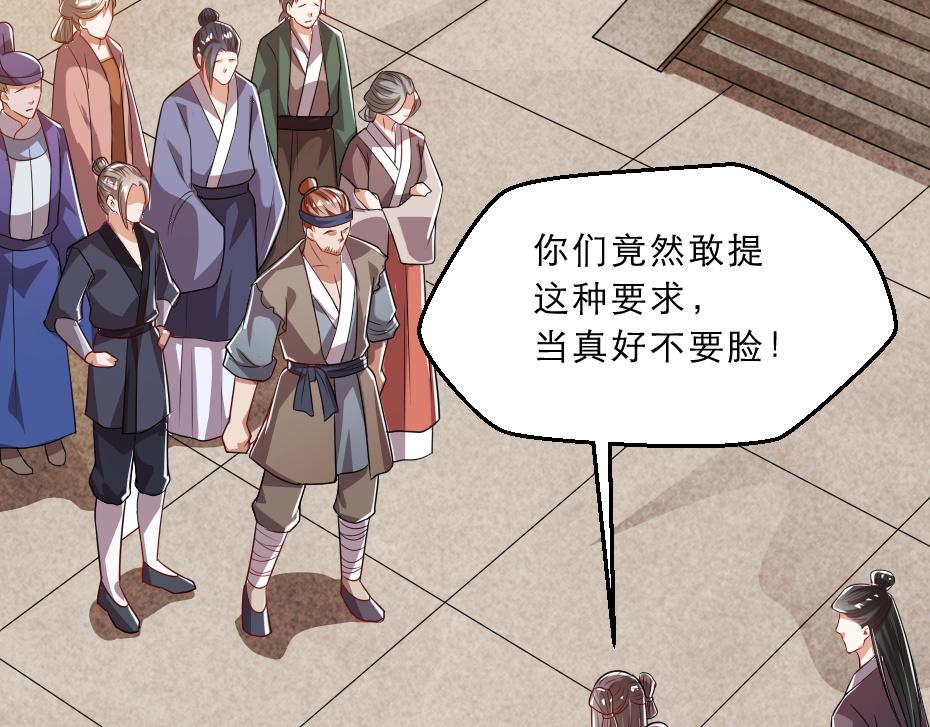 第37话 殿下送我礼物啦36