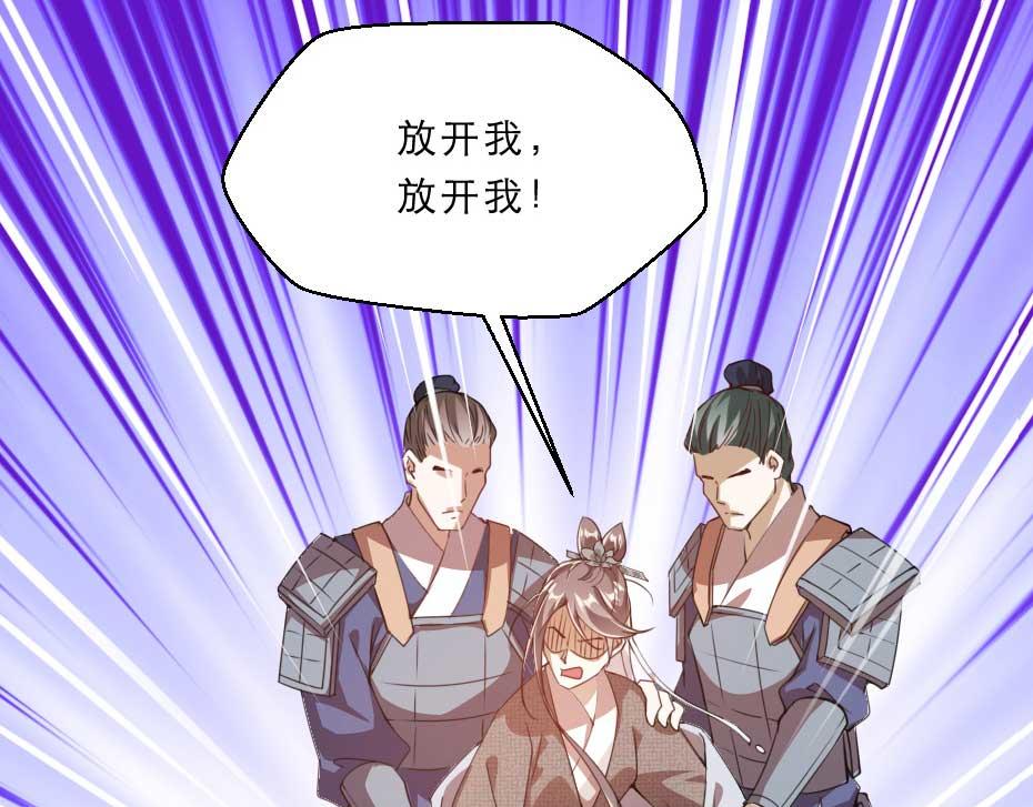 第50话 我会好好护着她6