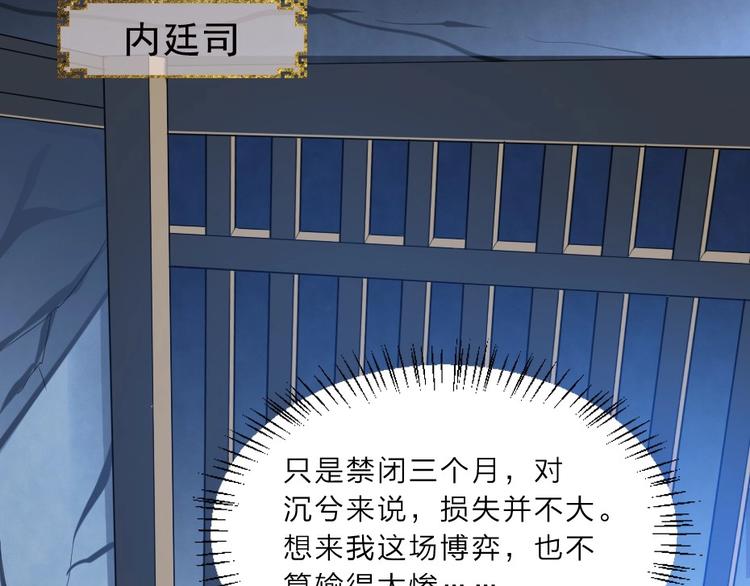 第4话 我会重新回到他身边！33