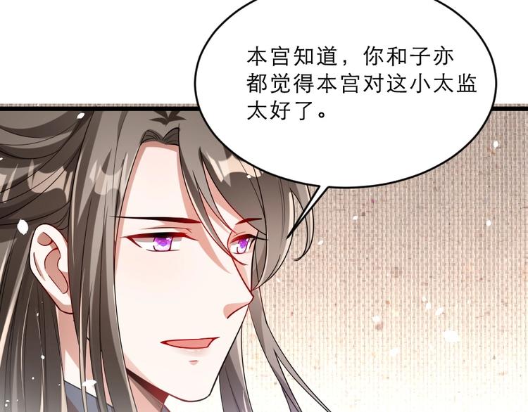 第14话 我允诺过她下辈子安生84