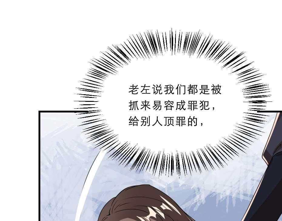 第60话 判决问斩35