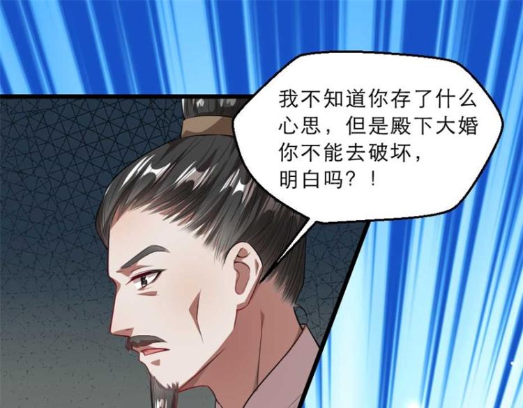 第30话 为他留在这里4