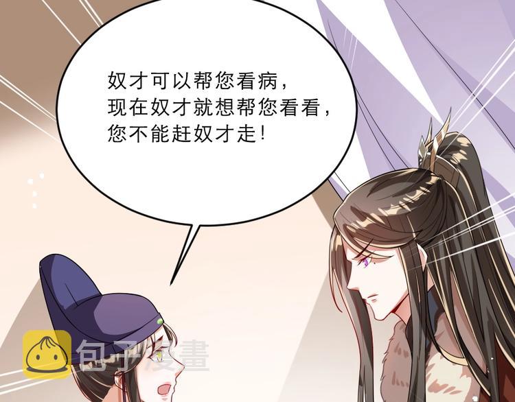 第13话 放肆！谁给你的胆子？85