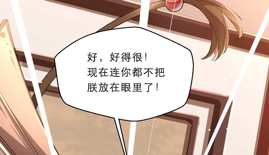 第65话 殿下的腿有治25