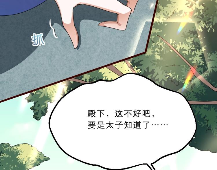 第10话 你的孩子也会是本宫的74