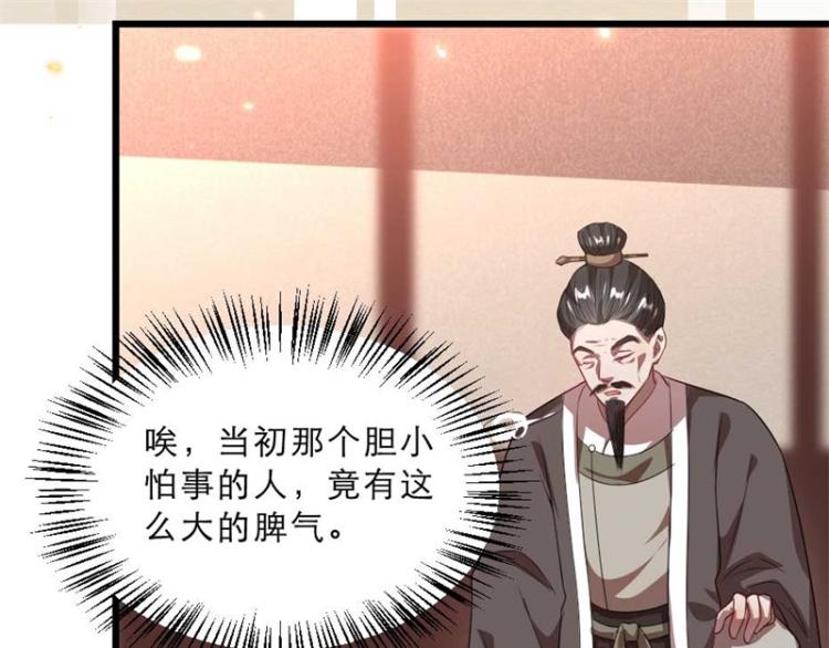 第30话 为他留在这里10
